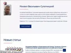 Sites similar to supotnitskiy.ru