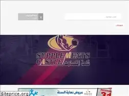 Sites similar to supplementscastle.com