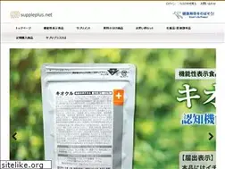 Sites similar to suppleplus.net