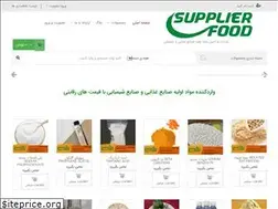 Sites similar to supplierfood.com
