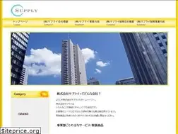 Sites similar to supply-company.jp