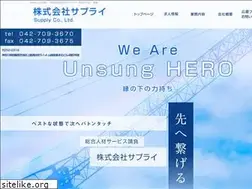 Sites similar to supplyinc.info