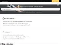 Sites similar to support-beeline.ru