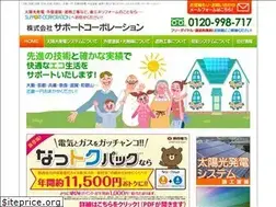 Sites similar to support-co.jp