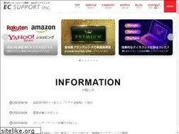 Sites similar to support-ec.co.jp