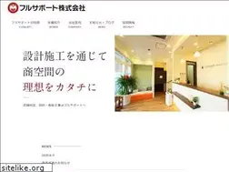 Sites similar to support-full.jp