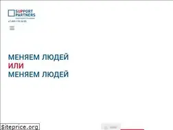 Sites similar to support-partners.ru