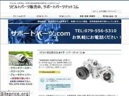 Sites similar to support-parts.com