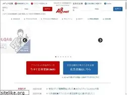 Sites similar to support.a8.net