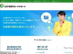 Sites similar to support.cost-cutting.co.jp