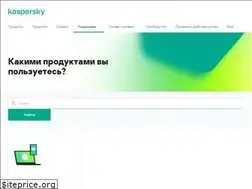 Sites similar to support.kaspersky.ru