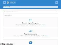 Sites similar to support.omnidesk.ru