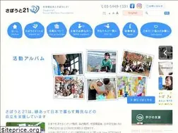 Sites similar to support21.or.jp