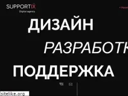 Sites similar to supportix.ru