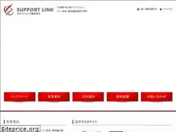 Sites similar to supportlink.co.jp