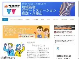 Sites similar to supportryukyu.info
