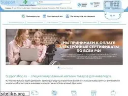 Sites similar to supportshop.ru