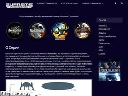 Sites similar to supreme-commander.ru