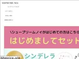 Sites similar to supreme-noi.jp