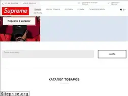 Sites similar to supremebrand.ru