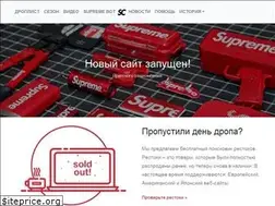 Sites similar to supremecommunity.ru