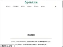Sites similar to supremedent.tw