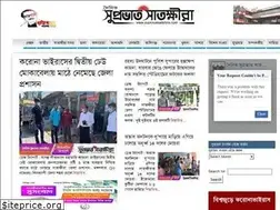 Sites similar to suprovatsatkhira.com