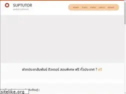 Sites similar to suptutor.com