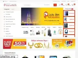 Sites similar to suqbahrain.com