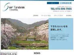 Sites similar to sur-system.jp