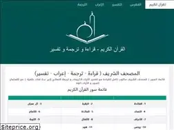 Sites similar to surahquran.org