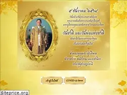 Sites similar to suratthani.go.th