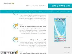 Sites similar to sureaqua.ir