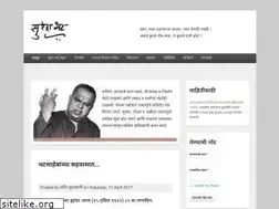 Sites similar to sureshbhat.in