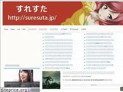 Sites similar to suresuta.jp