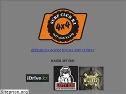 Sites similar to surf-club-kz.org