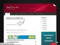 Sites similar to surf.tom.ru