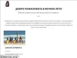 Sites similar to surfbali.ru