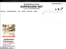 Sites similar to surfboardnet.com
