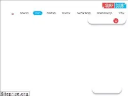 Sites similar to surfclub.co.il