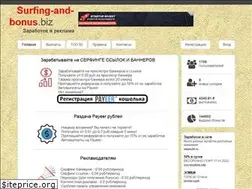 Sites similar to surfing-and-bonus.biz