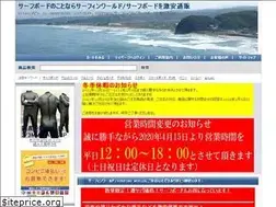 Sites similar to surfingworld.jp