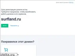 Sites similar to surfland.ru