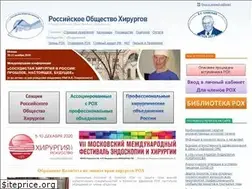 Sites similar to surgeons.ru