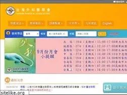 Sites similar to surgery.org.tw