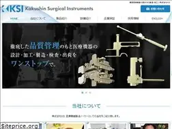 Sites similar to surgical.co.jp