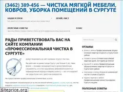Sites similar to surgut-chistka.ru