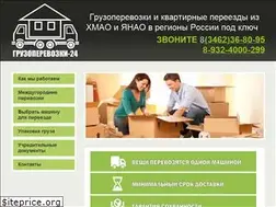 Sites similar to surgutgruz.ru
