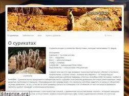 Sites similar to suricat.ru