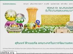 Sites similar to surinfuneral.com